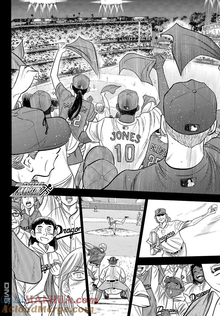 钻石王牌 - 第2部114话 Baseball Kids - 第9张图