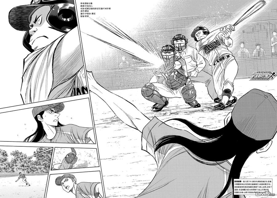 钻石王牌 - 第2部114话 Baseball Kids - 第2张图