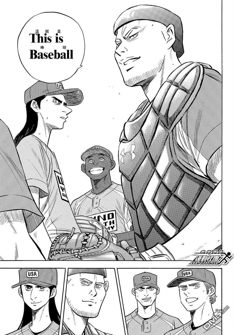 钻石王牌 - 第2部114话 Baseball Kids - 第8张图