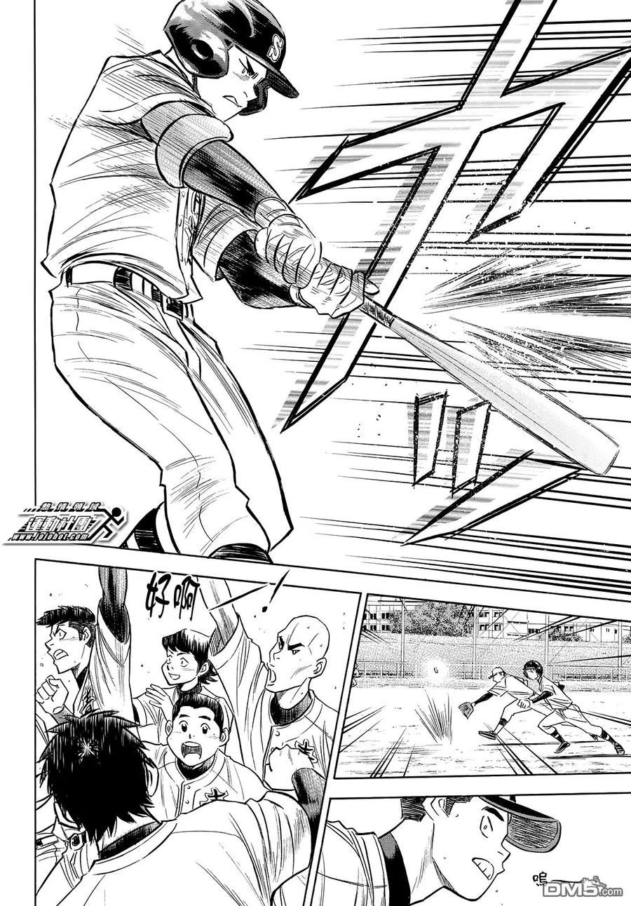 钻石王牌 - 第2部115话 必须要赢 - 第18张图