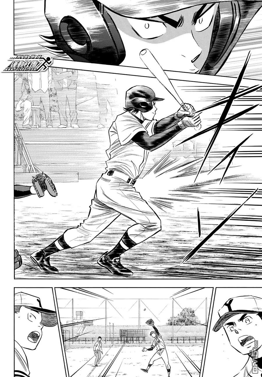 钻石王牌 - 第2部115话 必须要赢 - 第8张图