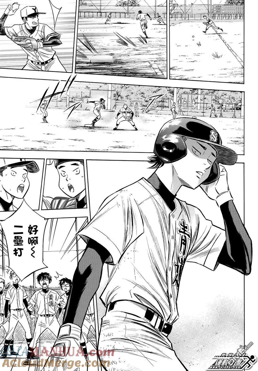 钻石王牌 - 第2部115话 必须要赢 - 第9张图