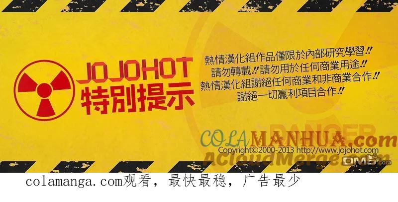 钻石王牌 - 第2部115话 必须要赢 - 第23张图