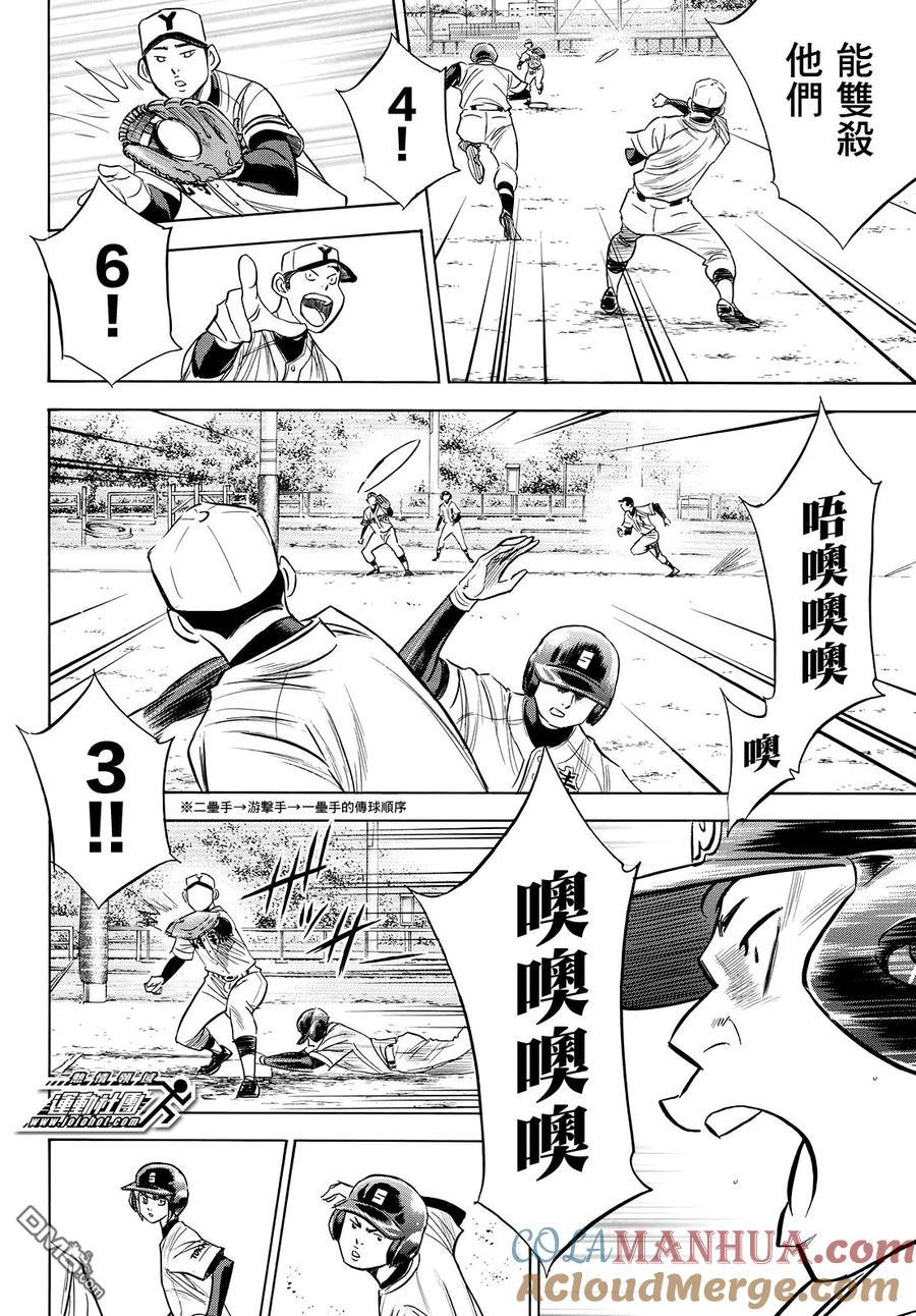 钻石王牌 - 第2部116话 不止是这样 - 第3张图