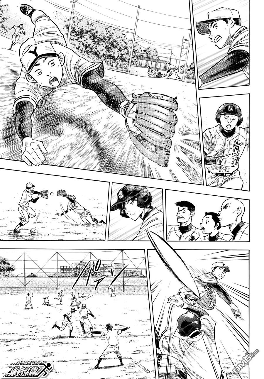 钻石王牌 - 第2部116话 不止是这样 - 第10张图