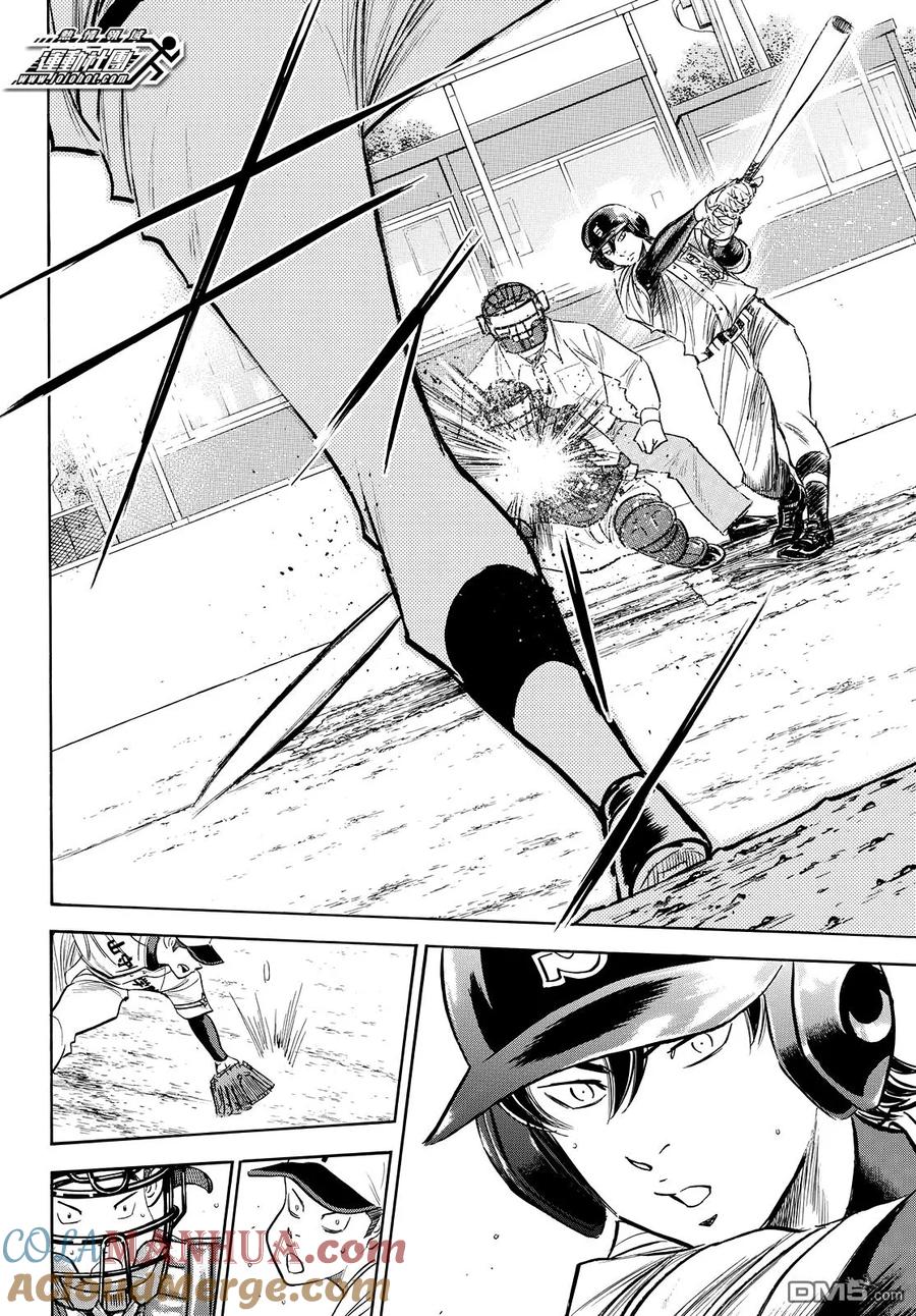 钻石王牌 - 第2部116话 不止是这样 - 第9张图