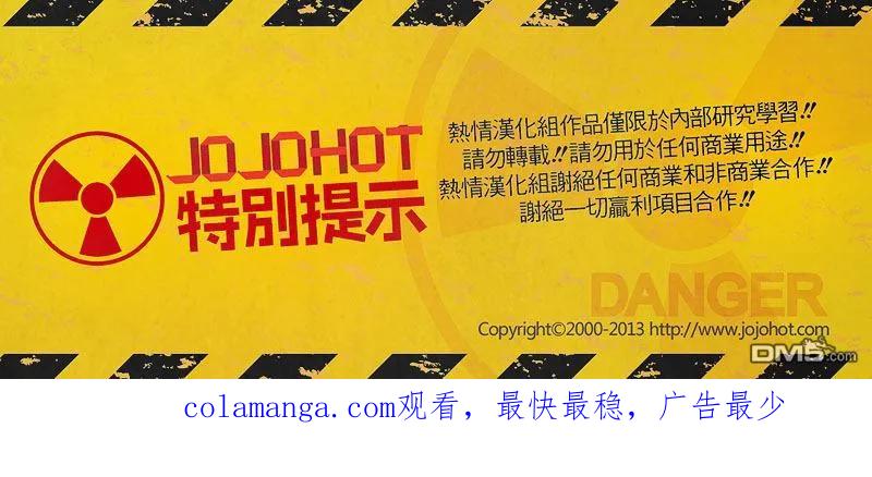 钻石王牌 - 第2部116话 不止是这样 - 第24张图