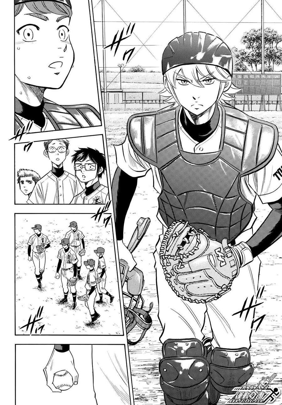 钻石王牌 - 第2部117话 现在的位置 - 第20张图