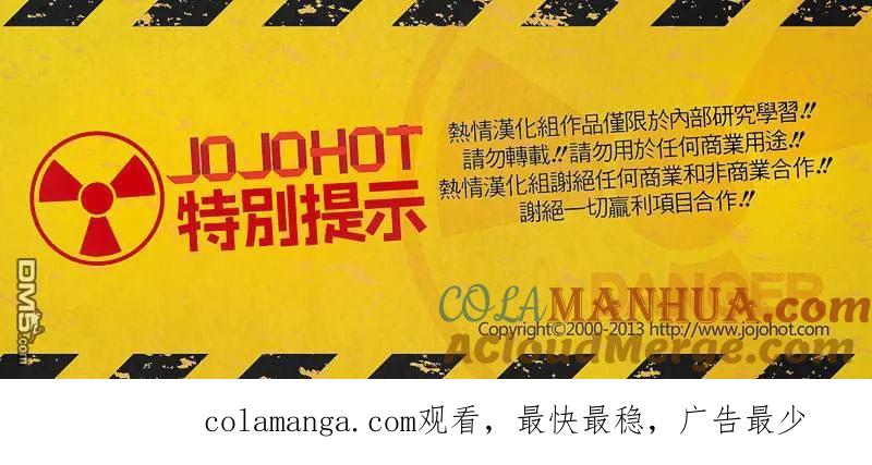 钻石王牌 - 第2部117话 现在的位置 - 第31张图