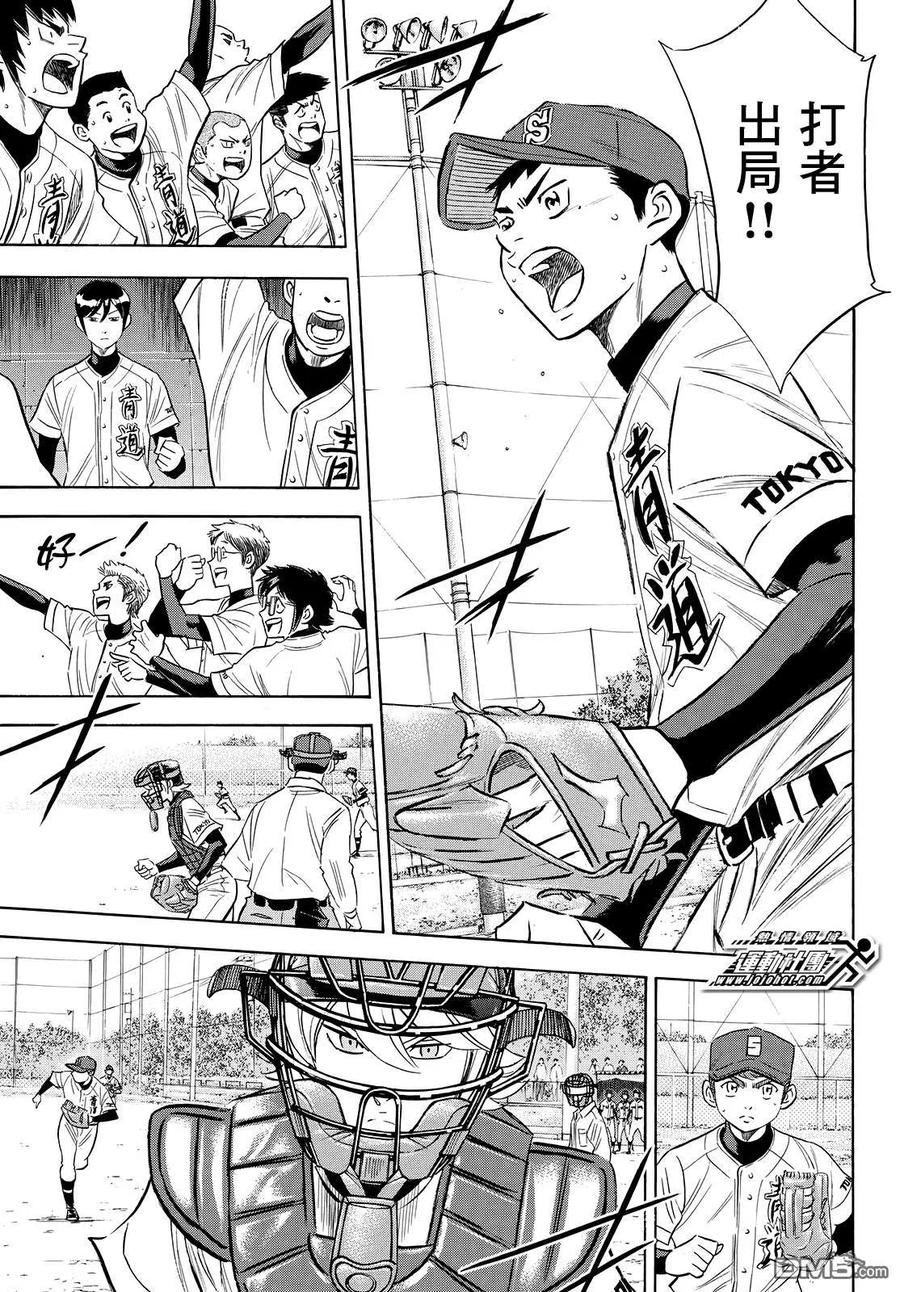 钻石王牌 - 第2部118话 拉锯战 - 第10张图