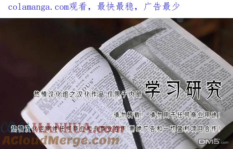 钻石王牌 - 第2部118话 拉锯战 - 第1张图