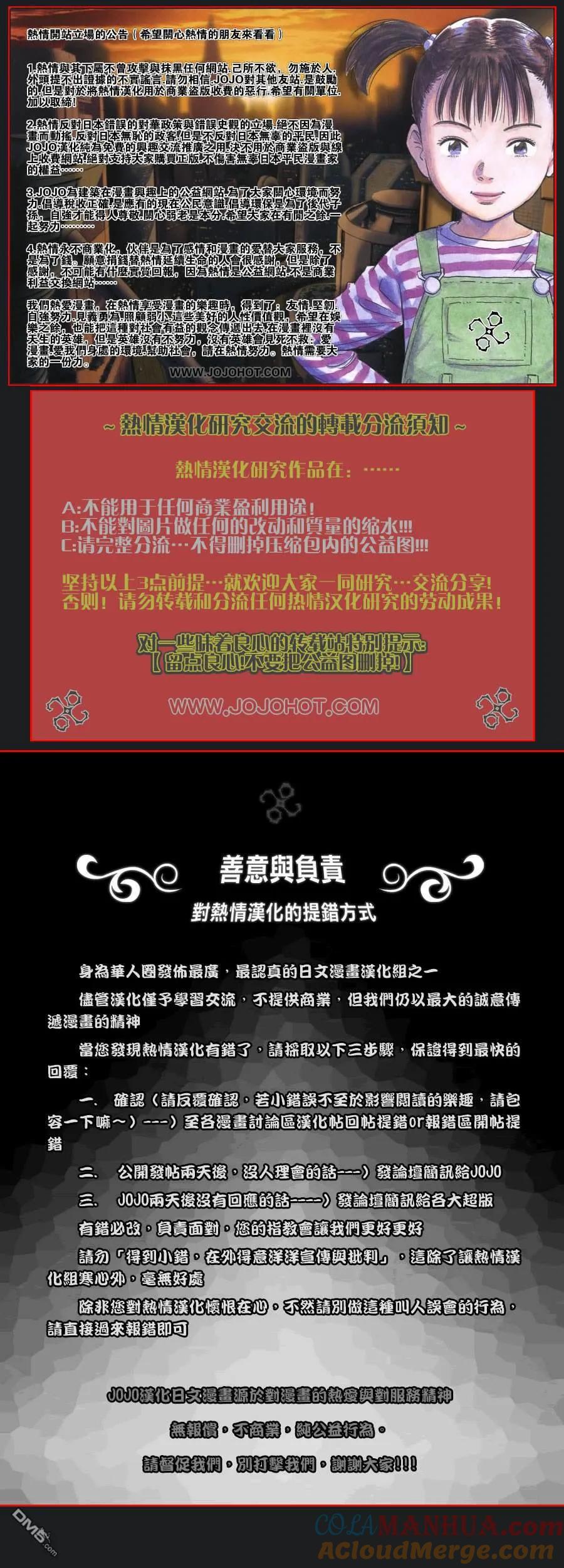 钻石王牌 - 第2部118话 拉锯战 - 第27张图