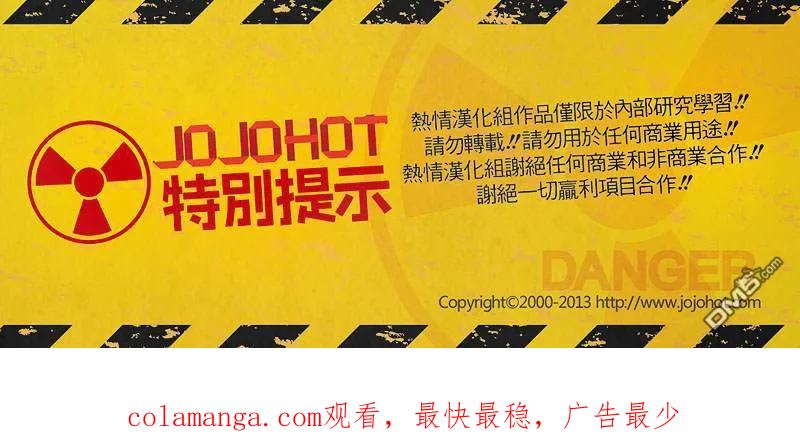 钻石王牌 - 第2部118话 拉锯战 - 第30张图