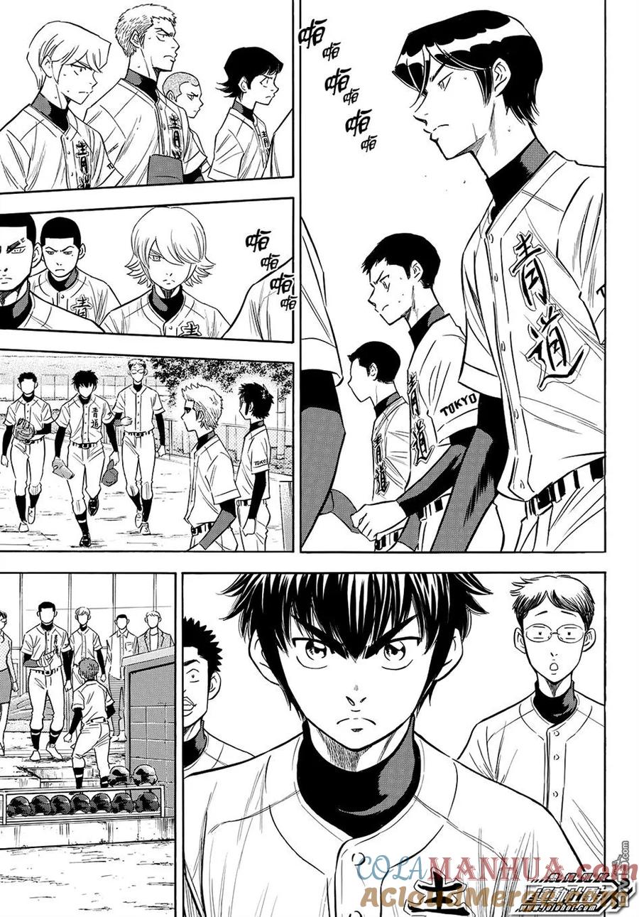 钻石王牌 - 第2部119话 支柱 - 第19张图