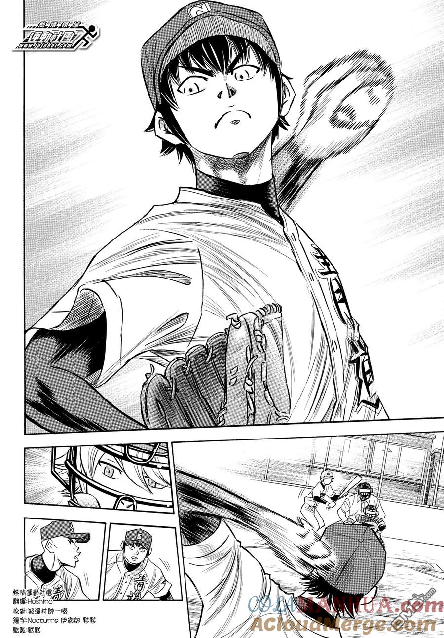 钻石王牌 - 第2部121话 怪癖球的左投手 - 第9张图