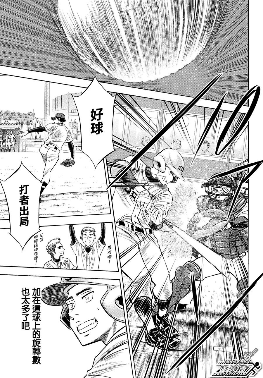 钻石王牌 - 第2部121话 怪癖球的左投手 - 第14张图
