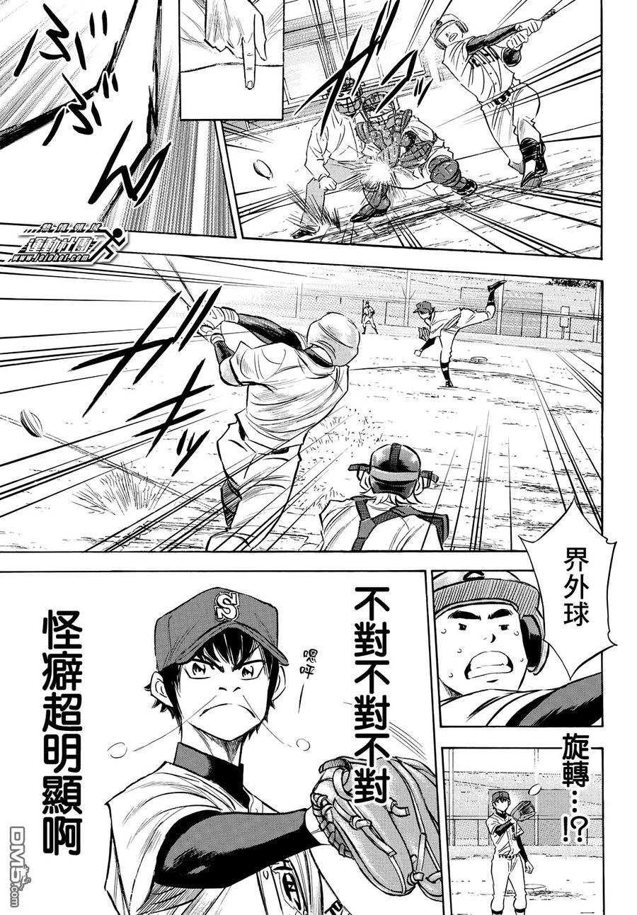 钻石王牌 - 第2部121话 怪癖球的左投手 - 第16张图