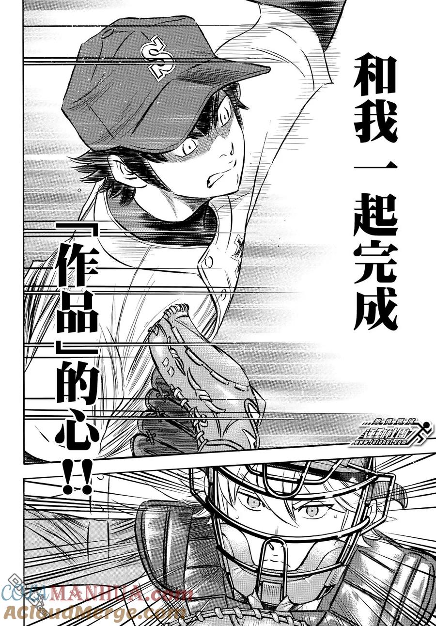 钻石王牌 - 第2部121话 怪癖球的左投手 - 第19张图