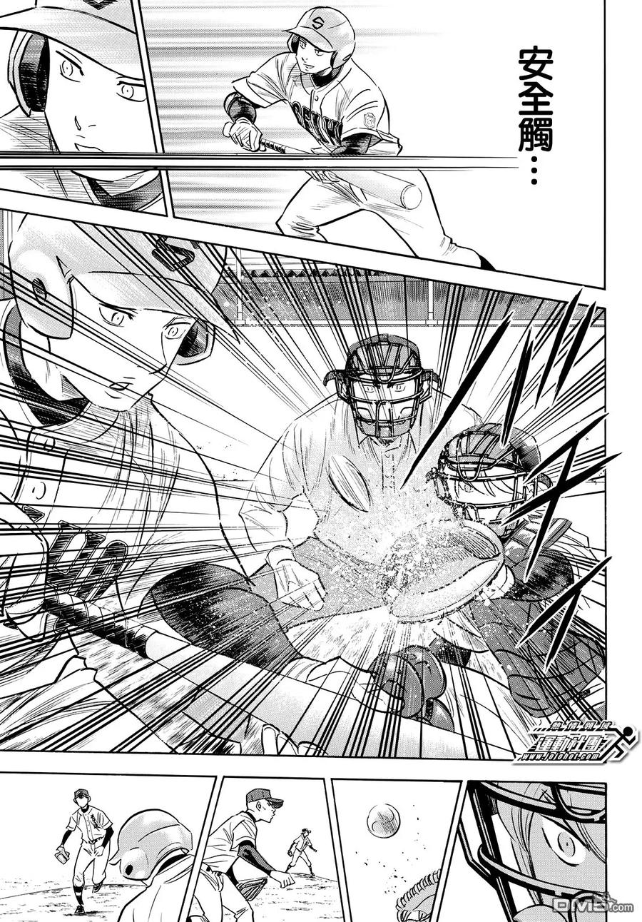 钻石王牌 - 第2部121话 怪癖球的左投手 - 第10张图