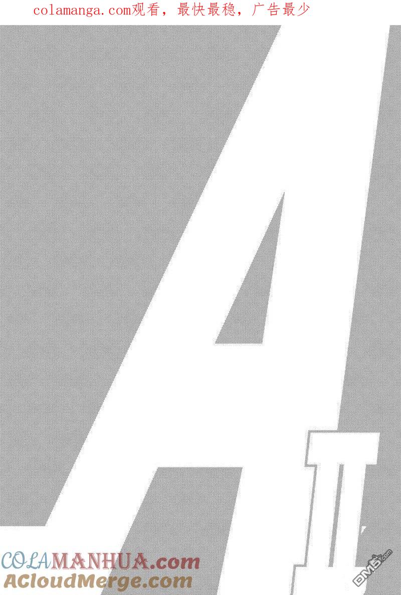 钻石王牌 - 第2部122话 - 第1张图