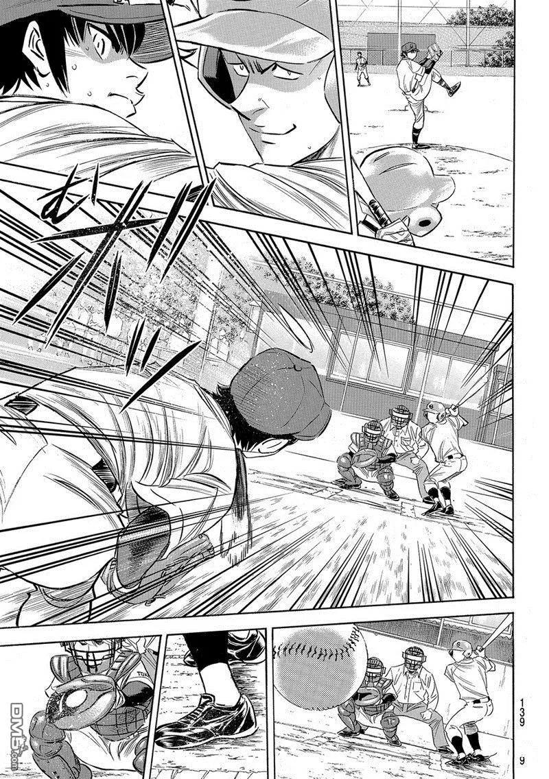 钻石王牌 - 第2部123话 - 第10张图