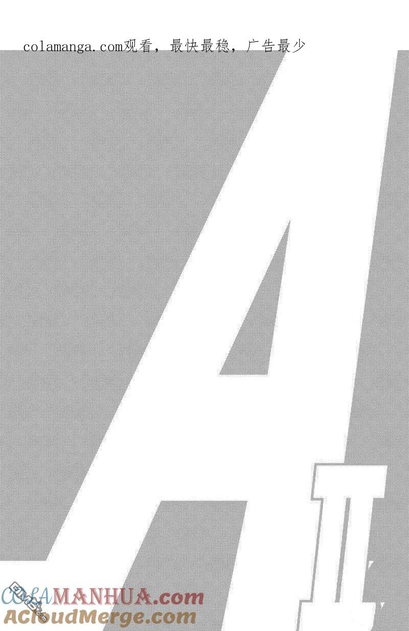 钻石王牌 - 第2部123话 - 第1张图