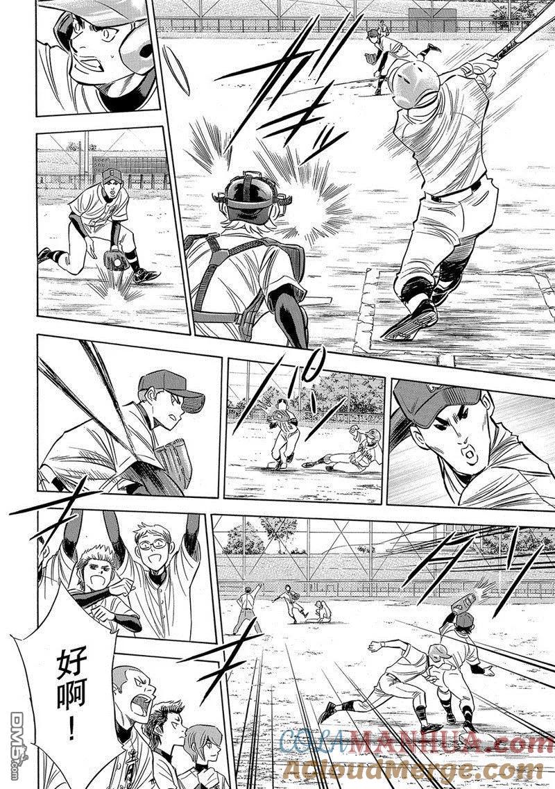 钻石王牌 - 第2部123话 - 第19张图