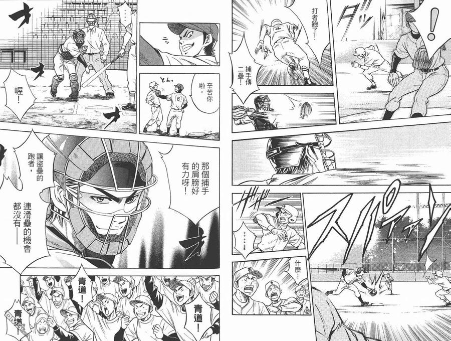 钻石王牌 - 第2卷 - 第32张图