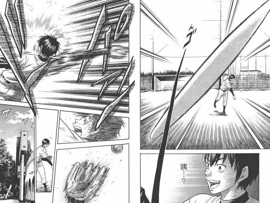 钻石王牌 - 第2卷 - 第38张图