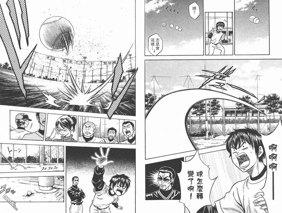 钻石王牌 - 第2卷 - 第6张图