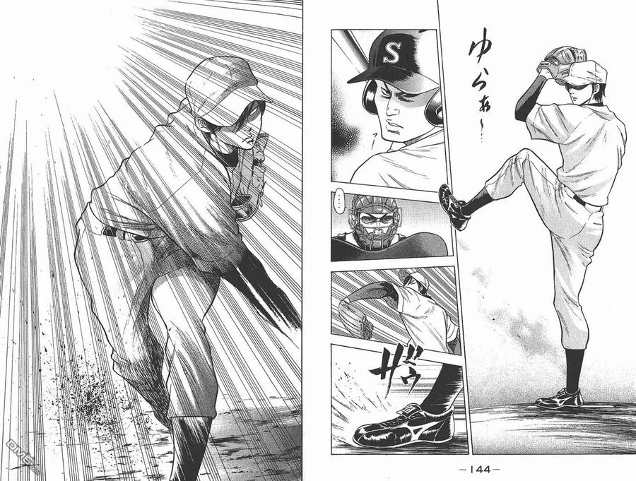 钻石王牌 - 第2卷 - 第74张图