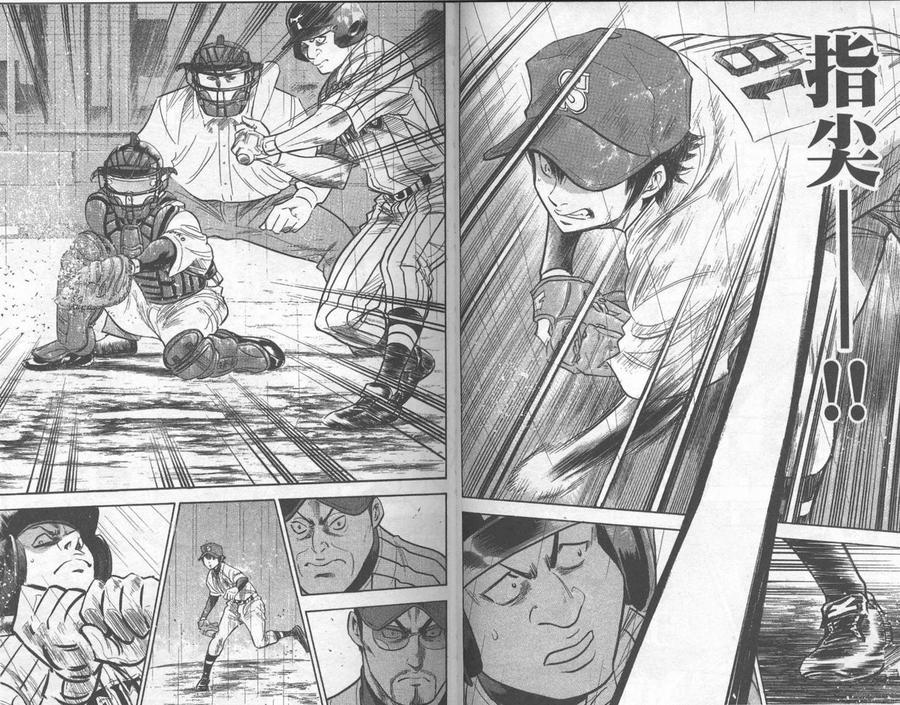 钻石王牌 - 第29卷 - 第28张图