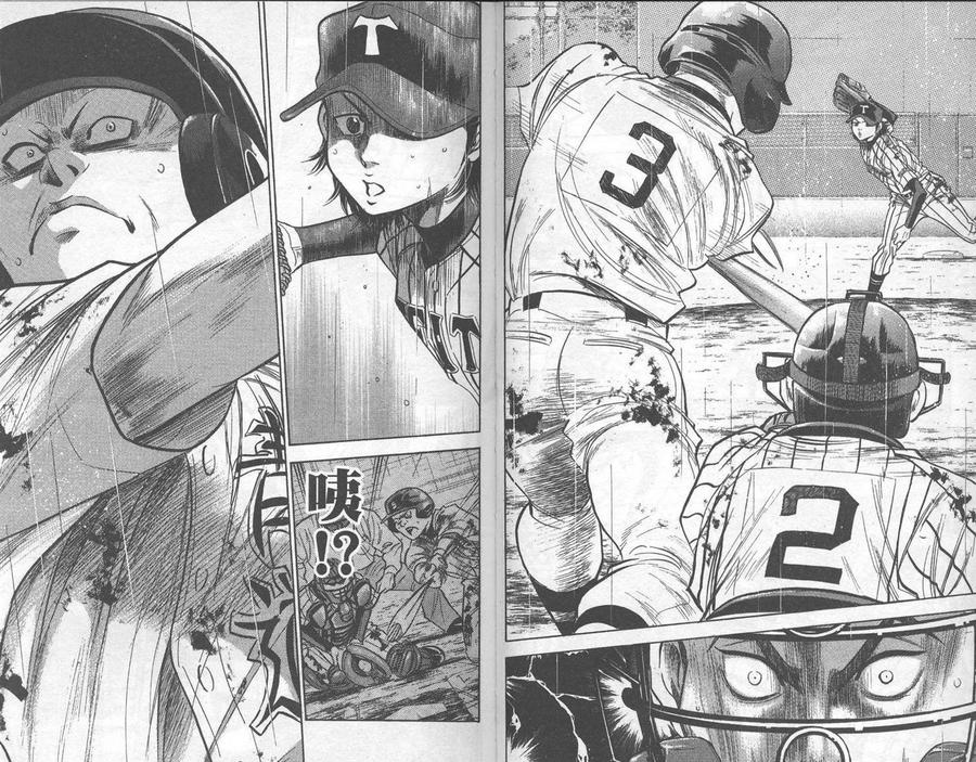 钻石王牌 - 第29卷 - 第90张图