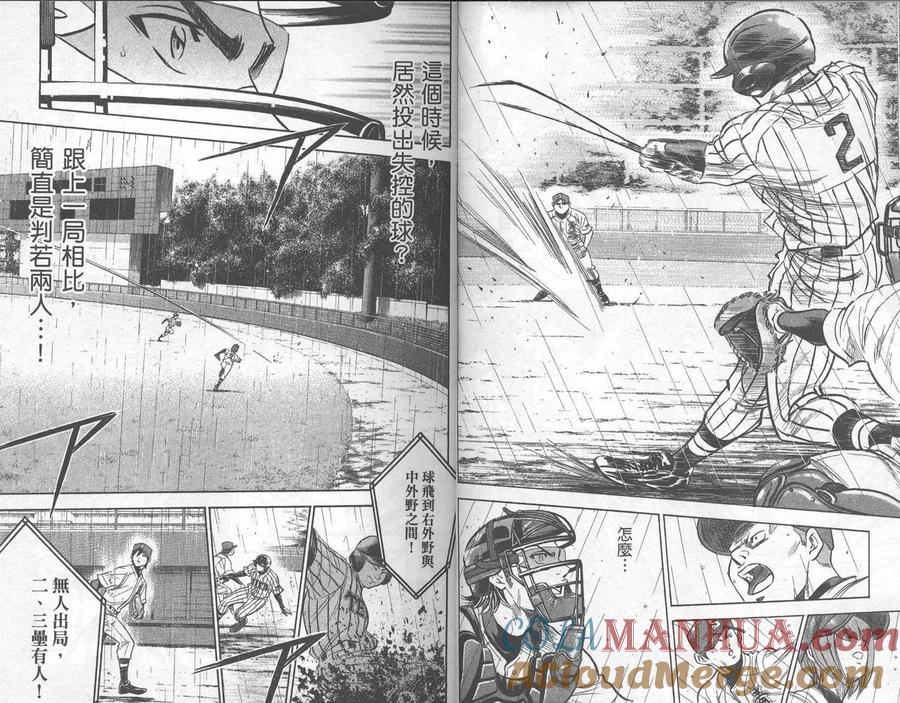 钻石王牌 - 第29卷 - 第13张图