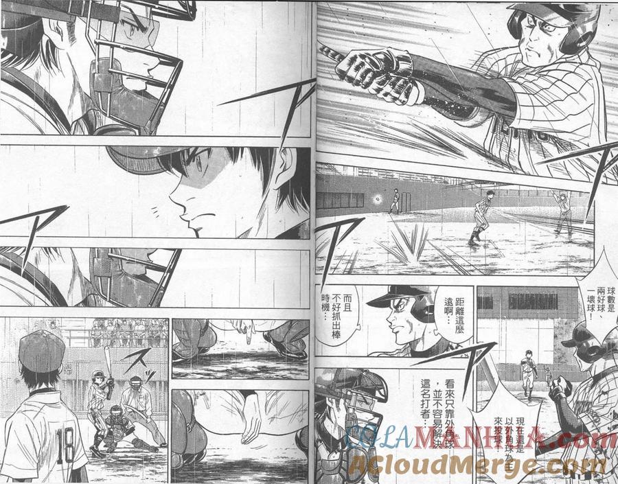 钻石王牌 - 第29卷 - 第57张图