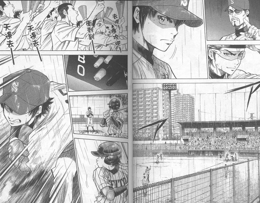 钻石王牌 - 第29卷 - 第47张图