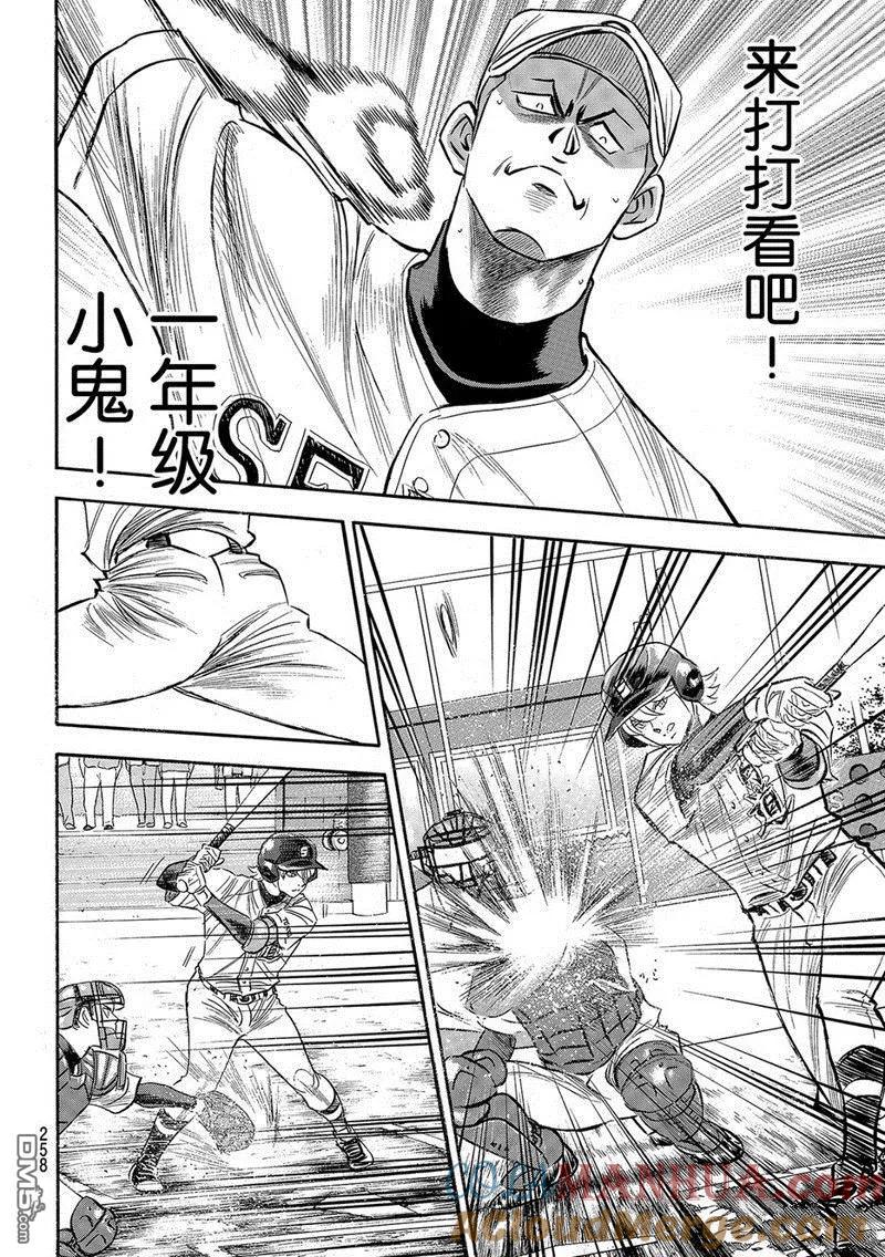 钻石王牌 - 第2部124话 - 第17张图