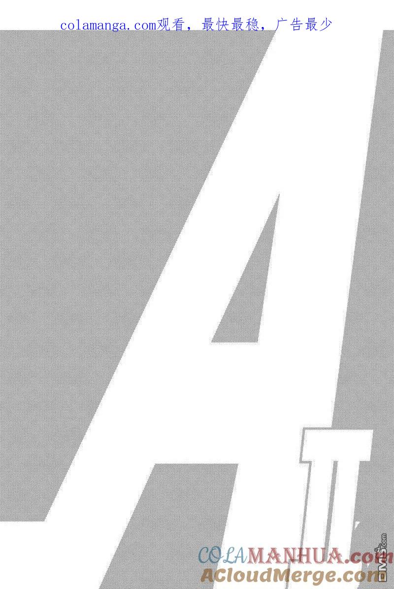 钻石王牌 - 第2部124话 - 第1张图