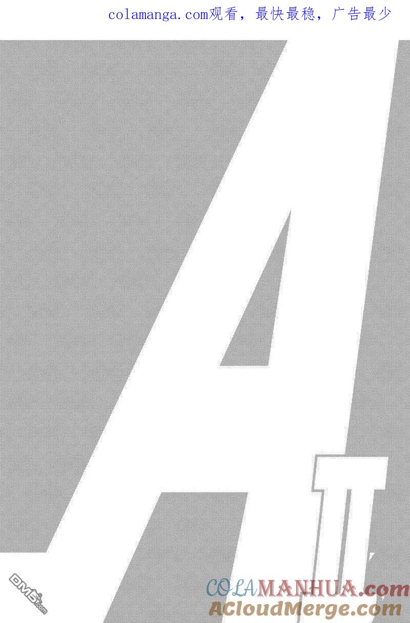 钻石王牌 - 第2部125话 - 第1张图