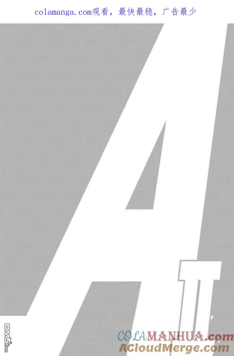 钻石王牌 - 第2部126话 - 第1张图