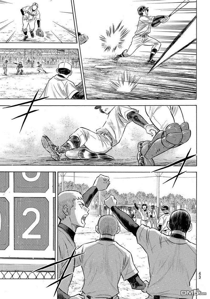 钻石王牌 - 第2部126话 - 第10张图