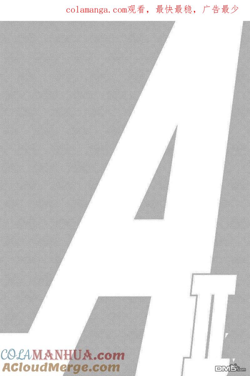 钻石王牌 - 第2部128话 - 第1张图