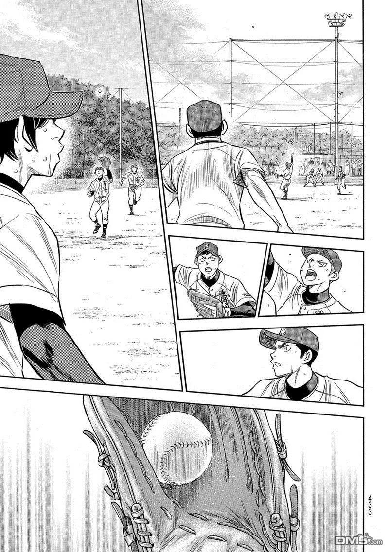 钻石王牌 - 第2部128话 - 第10张图