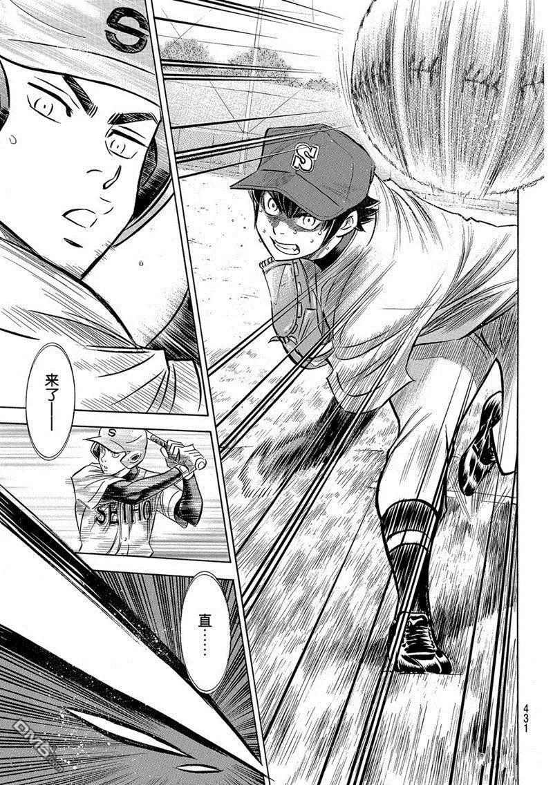 钻石王牌 - 第2部128话 - 第8张图