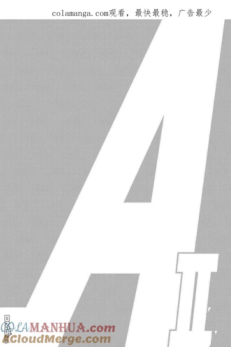 钻石王牌 - 第2部131话 - 第1张图