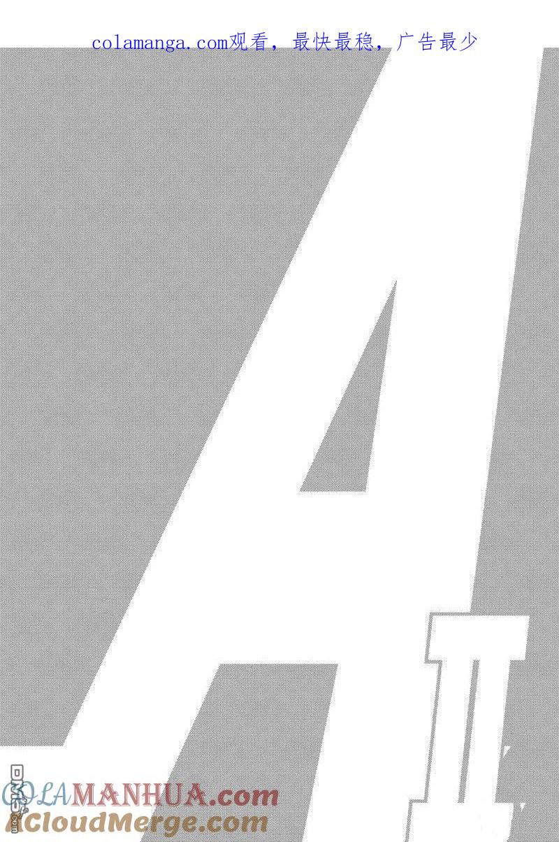 钻石王牌 - 第2部132话 - 第1张图