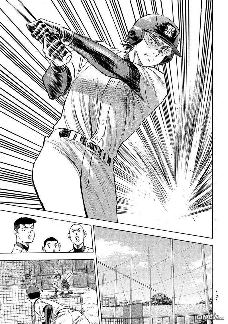 钻石王牌 - 第2部132话 - 第10张图