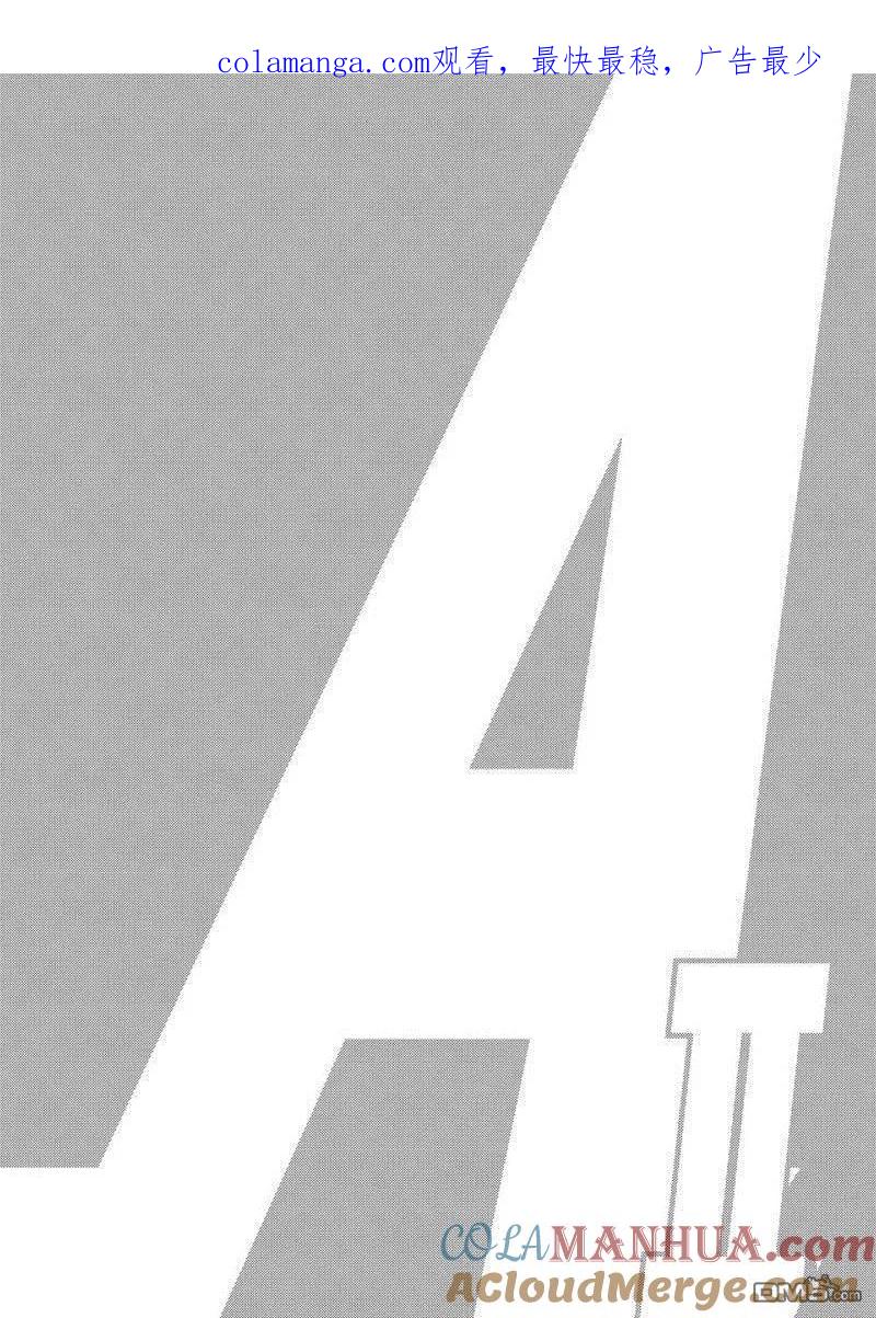 钻石王牌 - 第2部133话 - 第1张图