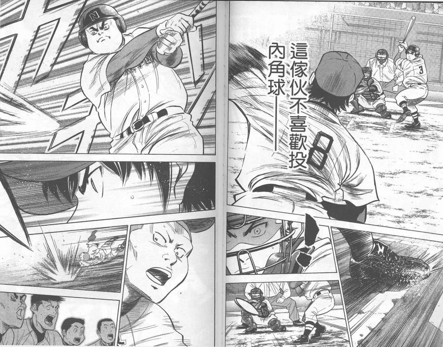 钻石王牌 - 第30卷 - 第69张图