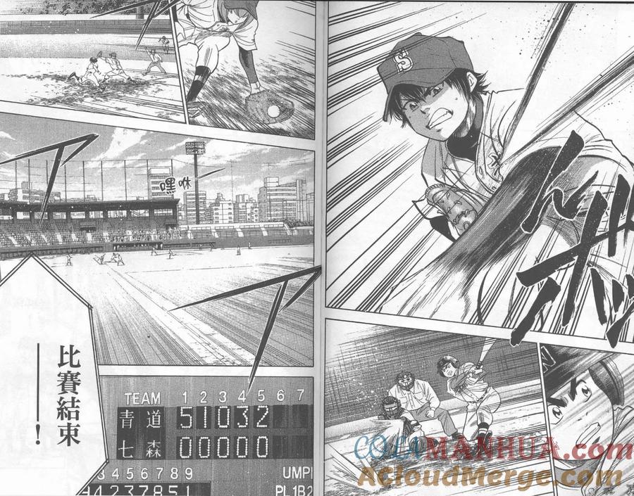 钻石王牌 - 第30卷 - 第85张图